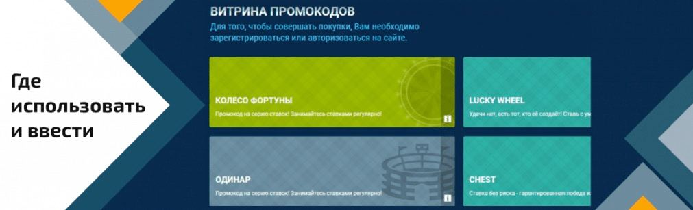 1xBet Промокод на сегодня и бесплатно